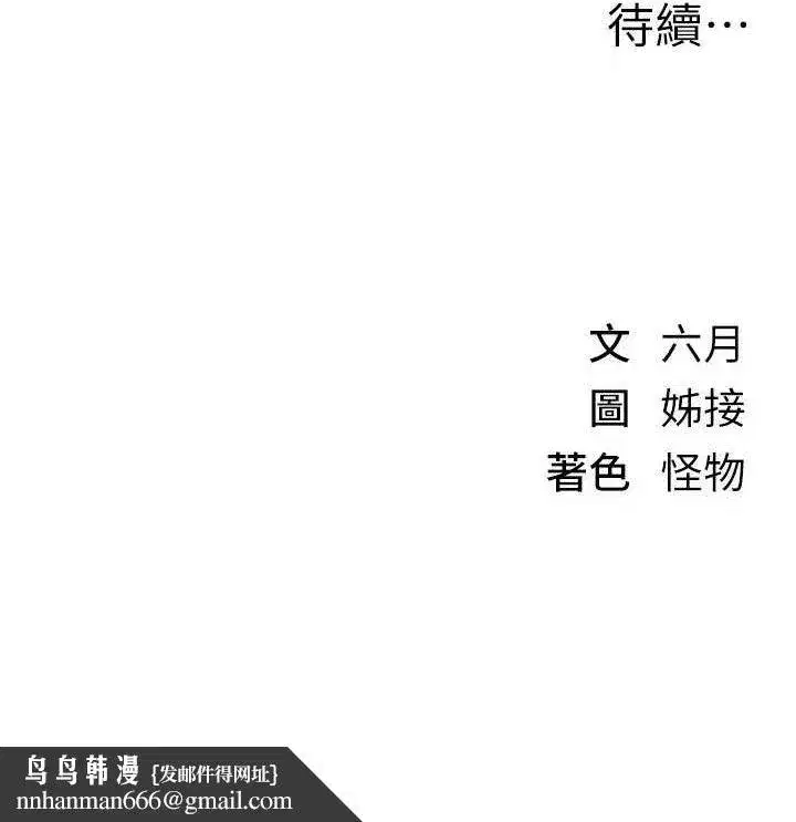 第37話-妳舔肉棒、妳舔蛋蛋