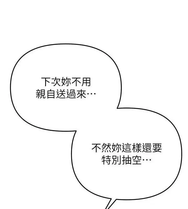 第37話-妳舔肉棒、妳舔蛋蛋