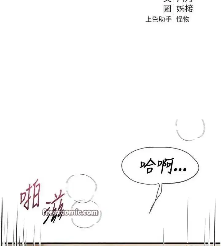 第37話-妳舔肉棒、妳舔蛋蛋