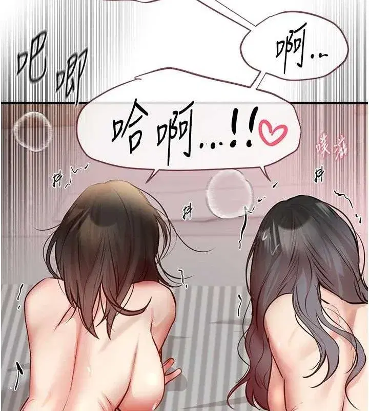 第37話-妳舔肉棒、妳舔蛋蛋