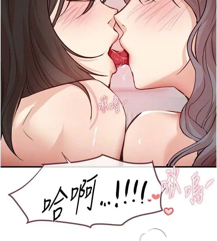 第37話-妳舔肉棒、妳舔蛋蛋