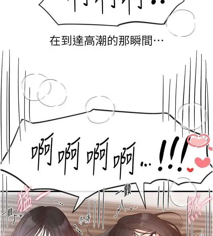 第37話-妳舔肉棒、妳舔蛋蛋