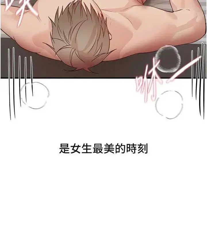 第37話-妳舔肉棒、妳舔蛋蛋