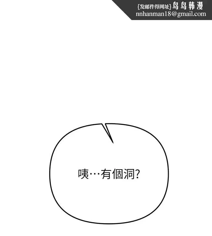 第38話-動彈不得的小太妹