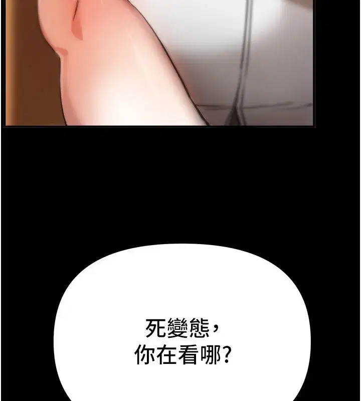 第38話-動彈不得的小太妹