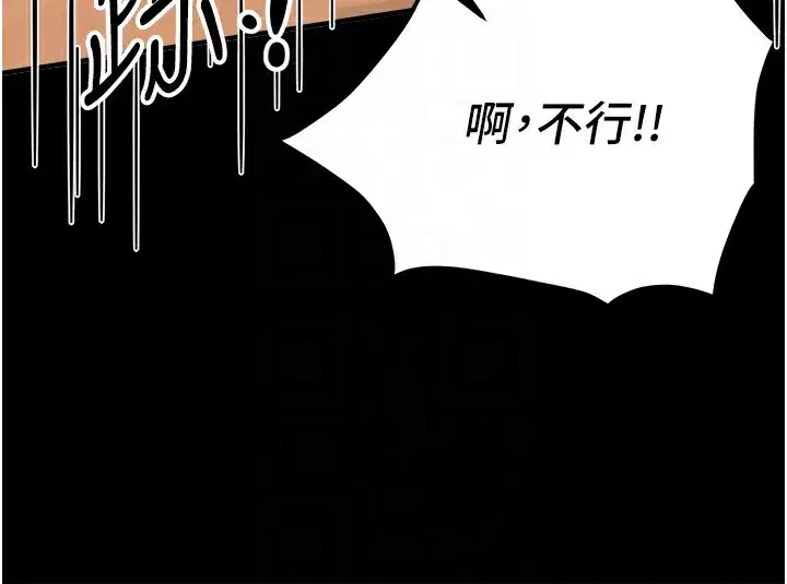 第38話-動彈不得的小太妹