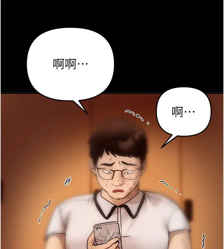 第38話-動彈不得的小太妹