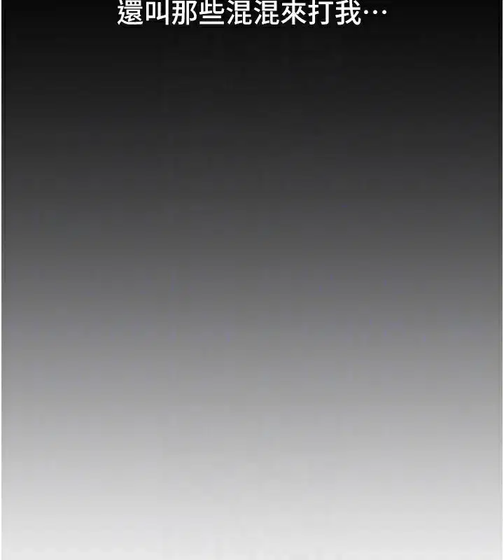 第38話-動彈不得的小太妹