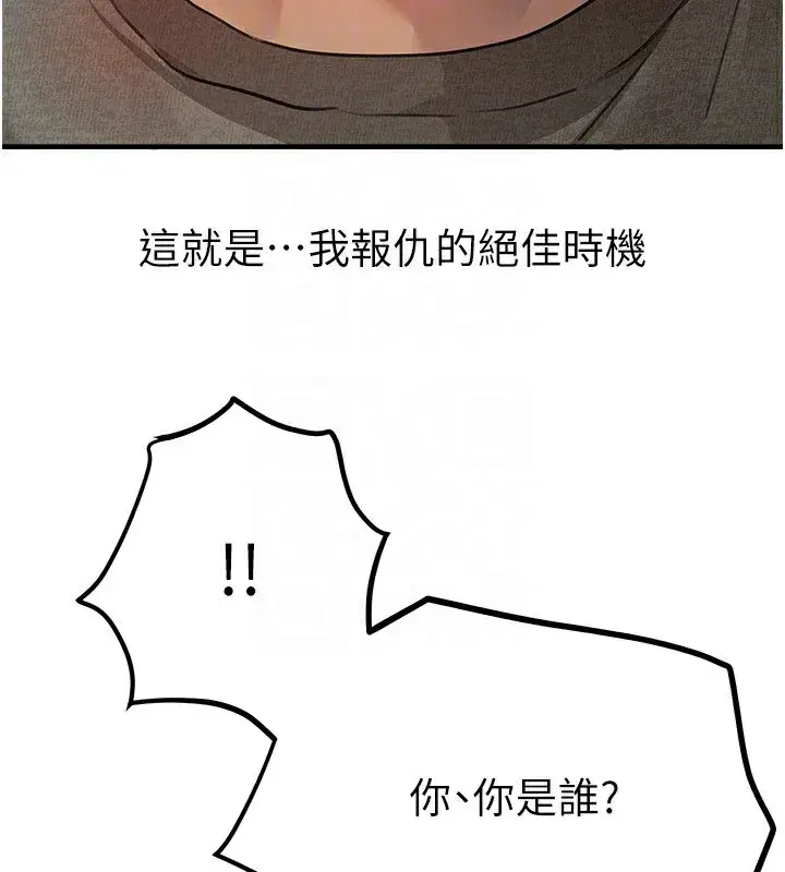 第38話-動彈不得的小太妹