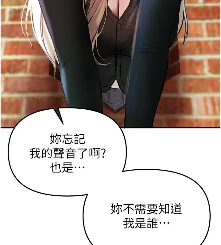 第38話-動彈不得的小太妹