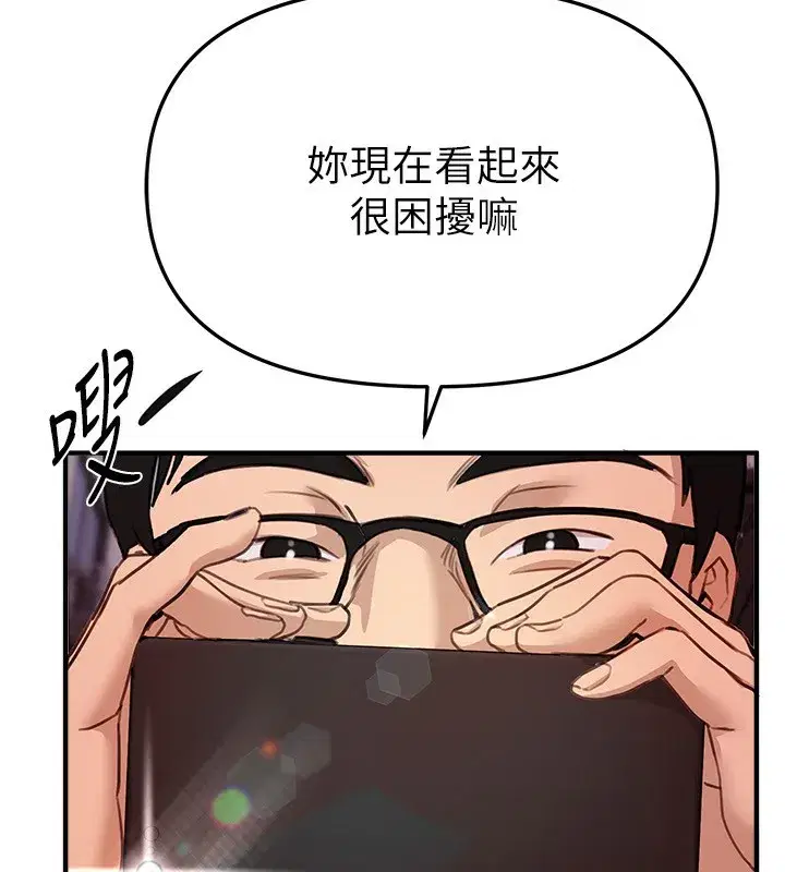 第38話-動彈不得的小太妹