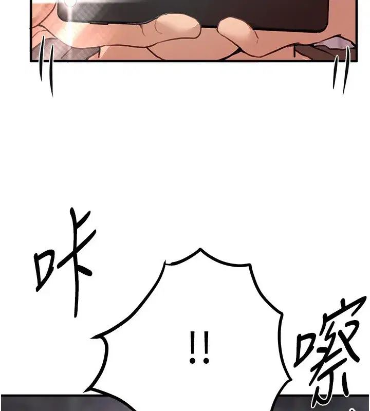 第38話-動彈不得的小太妹