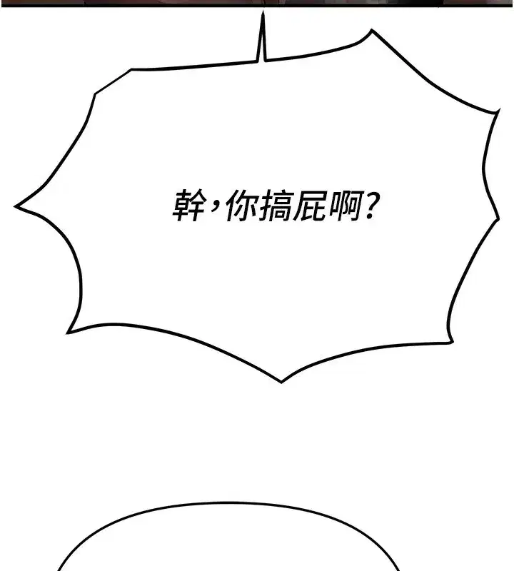 第38話-動彈不得的小太妹