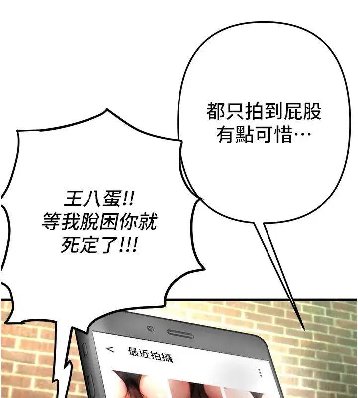 第38話-動彈不得的小太妹