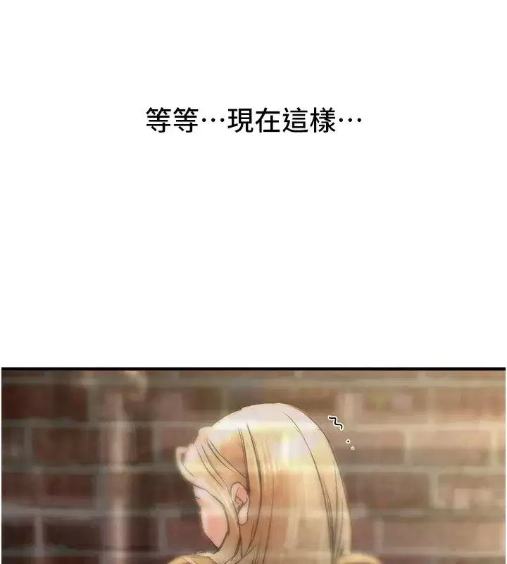 第38話-動彈不得的小太妹