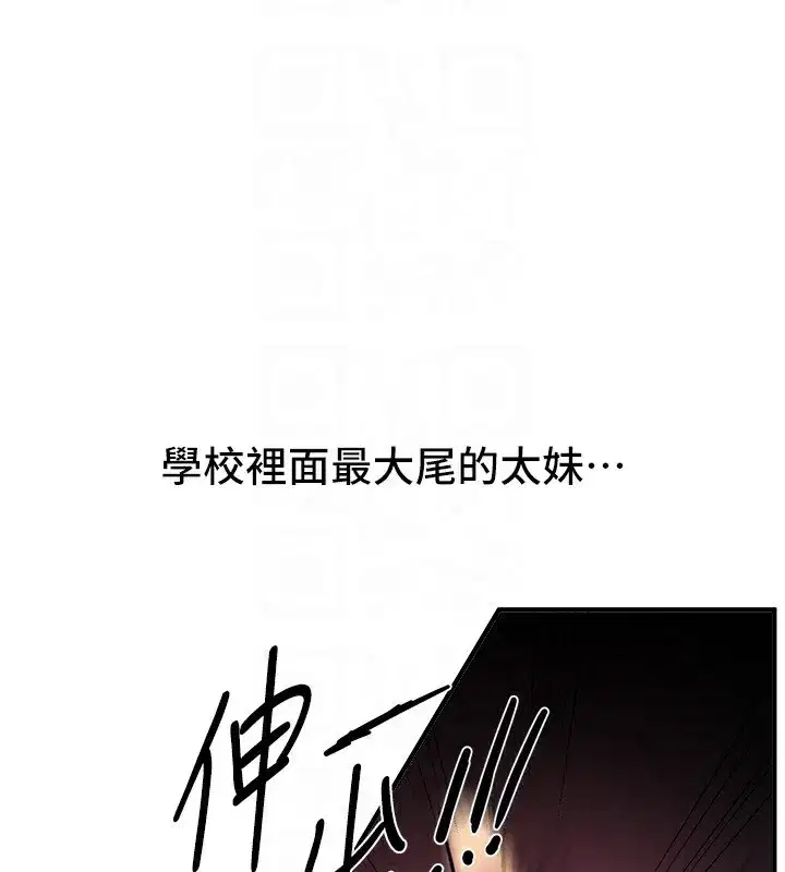 第38話-動彈不得的小太妹