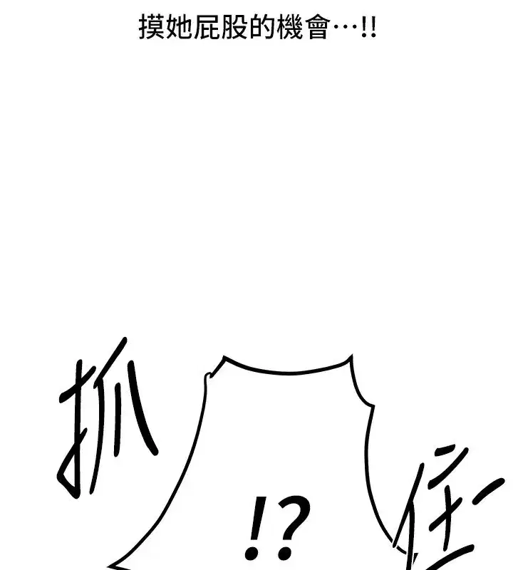 第38話-動彈不得的小太妹