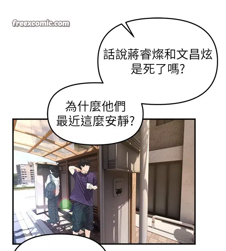 第38話-動彈不得的小太妹