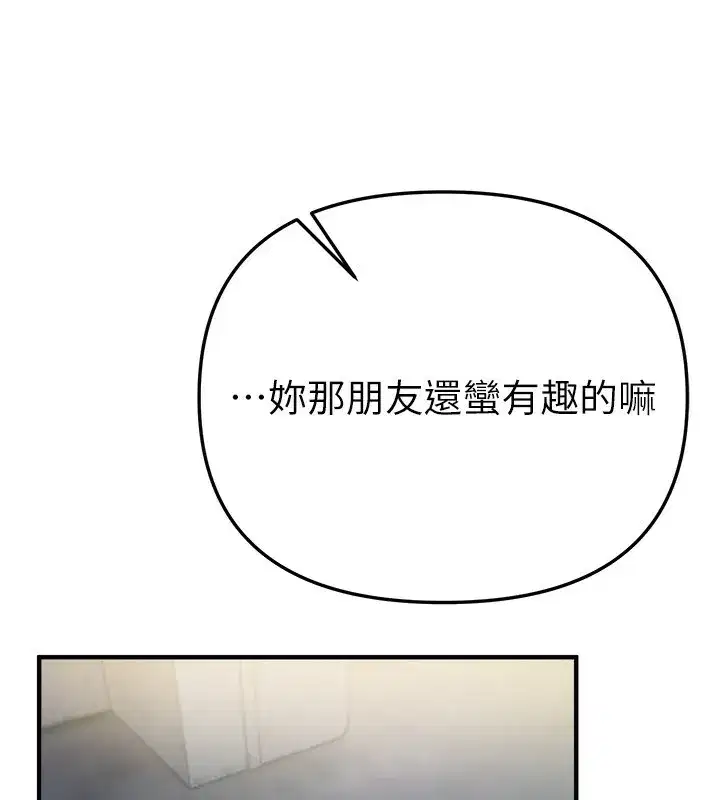 第38話-動彈不得的小太妹