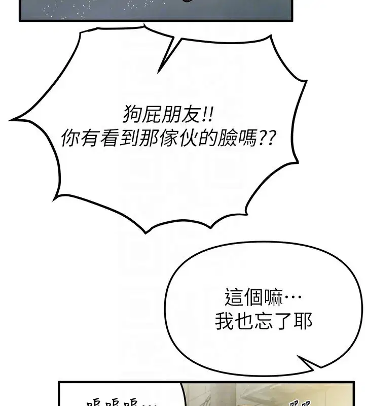 第38話-動彈不得的小太妹