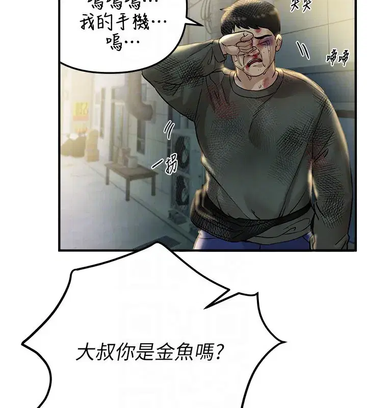 第38話-動彈不得的小太妹