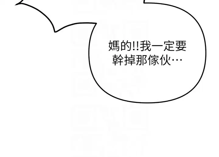 第38話-動彈不得的小太妹