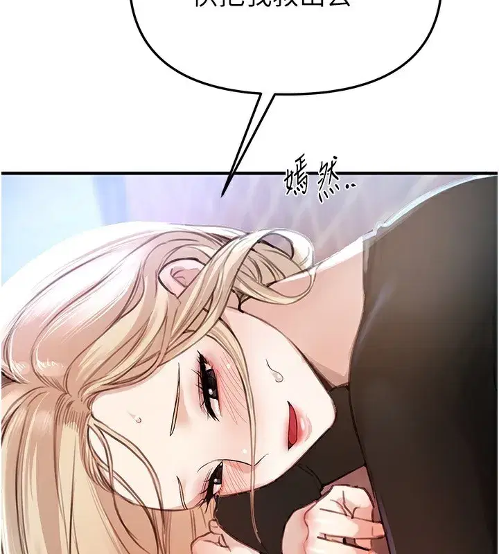 第38話-動彈不得的小太妹