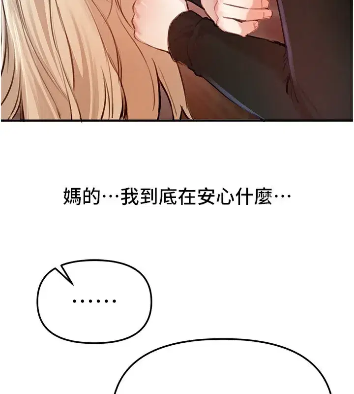 第38話-動彈不得的小太妹