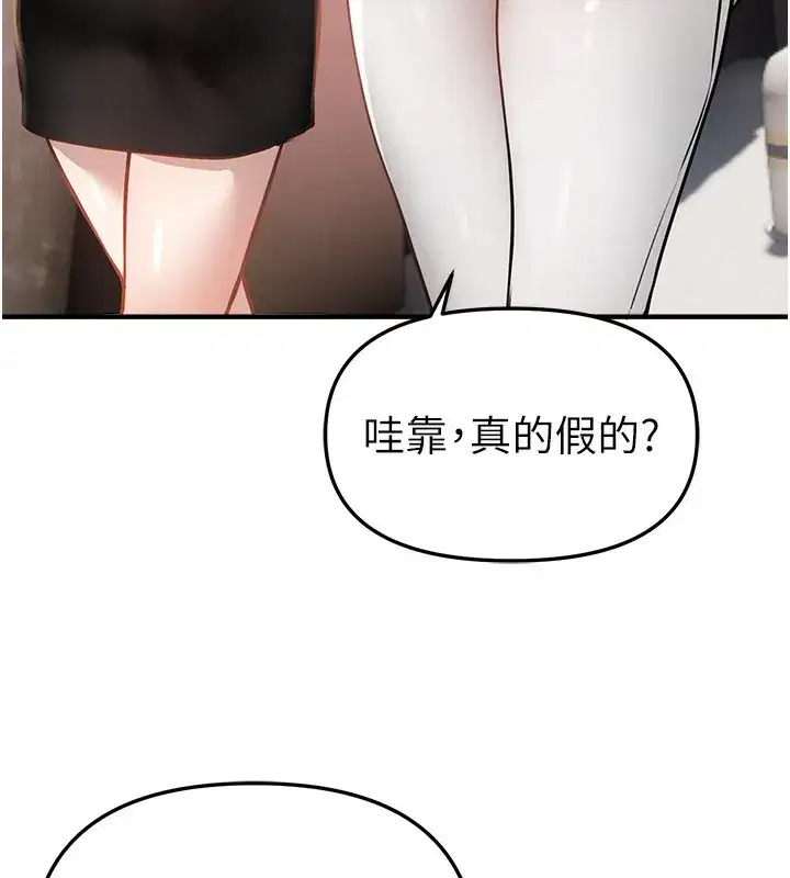 第38話-動彈不得的小太妹