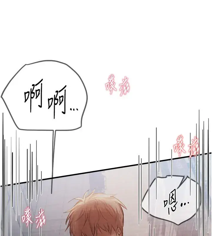 第38話-動彈不得的小太妹