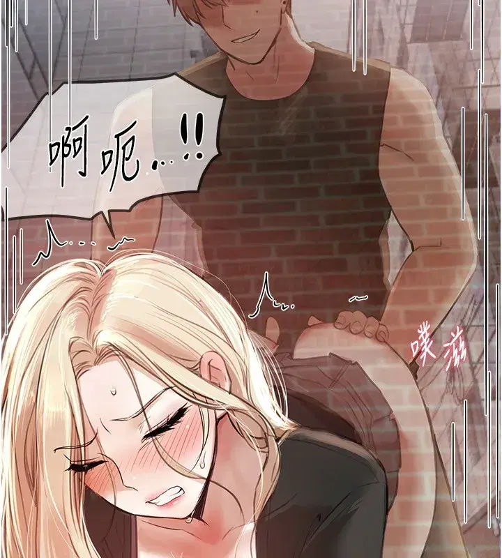 第38話-動彈不得的小太妹