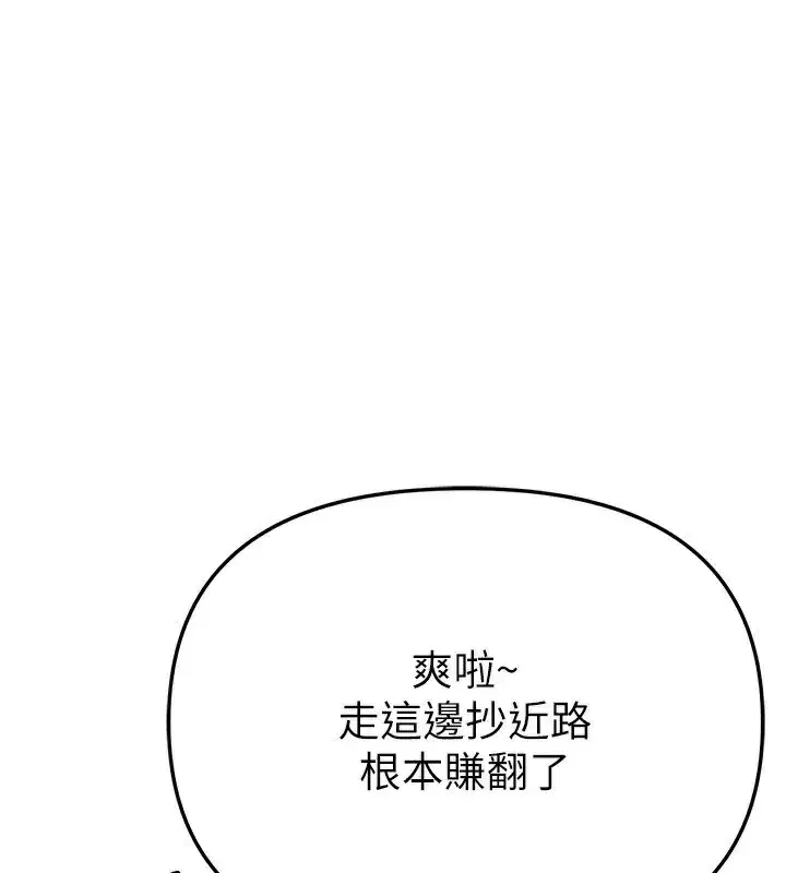 第38話-動彈不得的小太妹