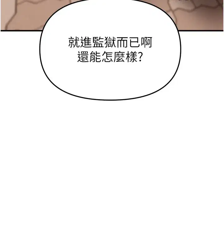 第38話-動彈不得的小太妹