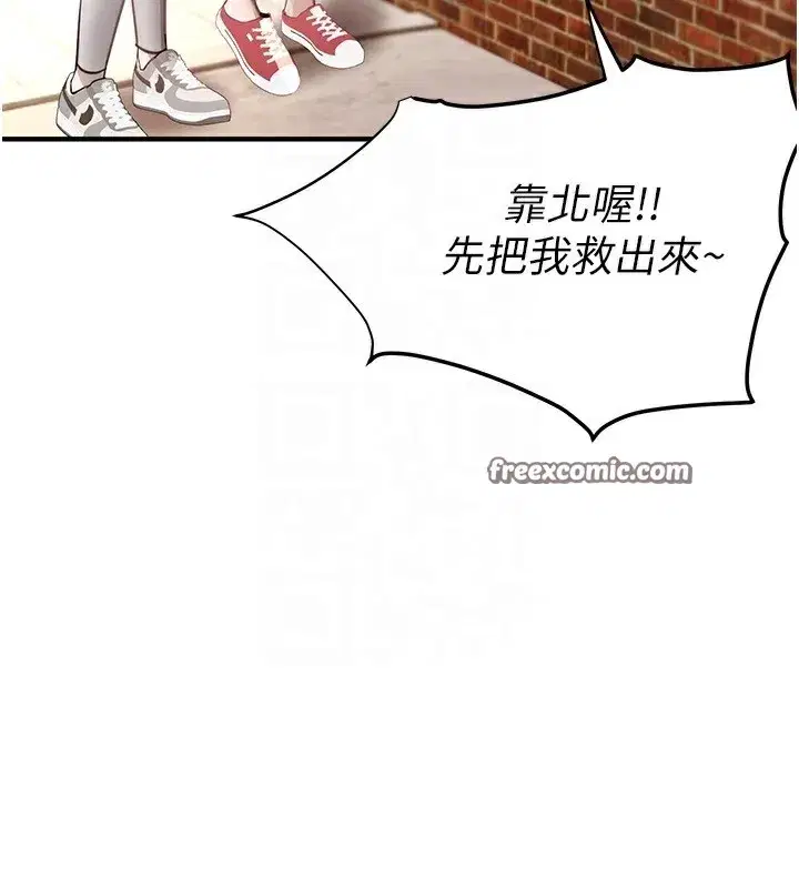 第38話-動彈不得的小太妹