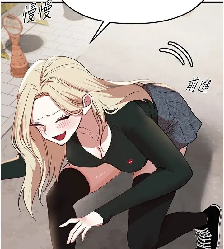 第38話-動彈不得的小太妹