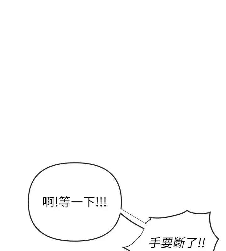 第38話-動彈不得的小太妹