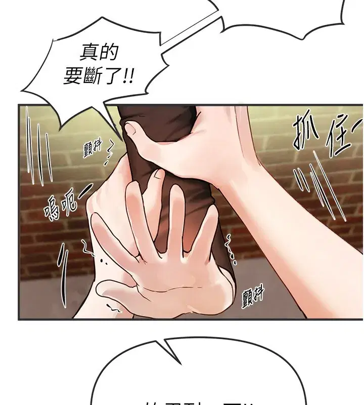 第38話-動彈不得的小太妹