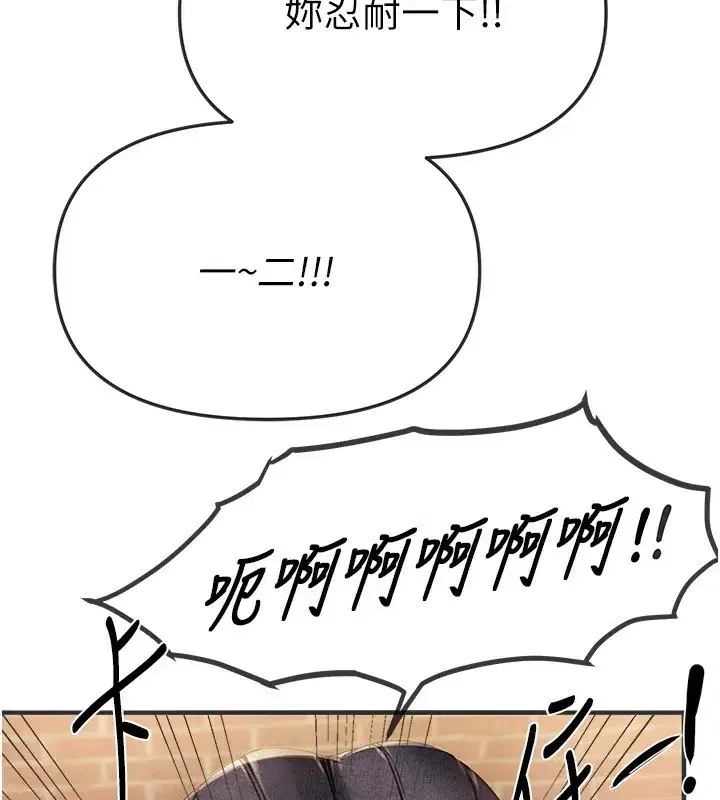 第38話-動彈不得的小太妹