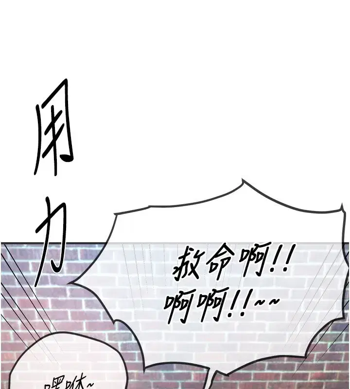 第38話-動彈不得的小太妹