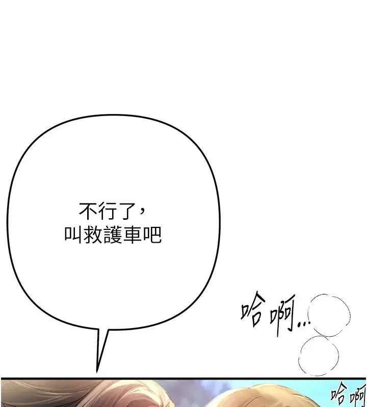 第38話-動彈不得的小太妹