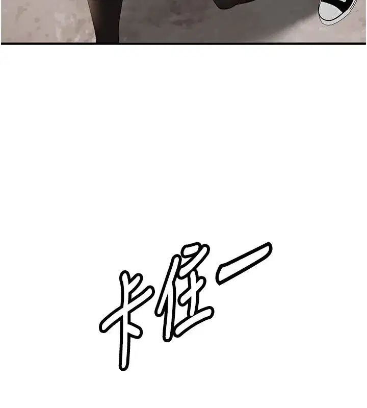 第38話-動彈不得的小太妹