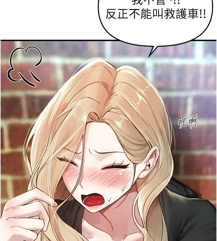 第38話-動彈不得的小太妹