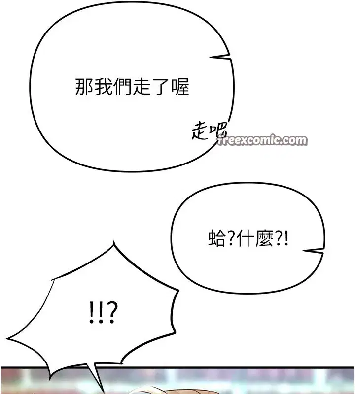 第38話-動彈不得的小太妹