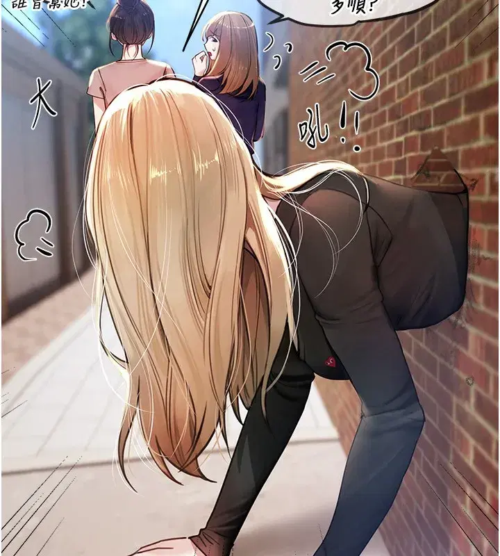 第38話-動彈不得的小太妹