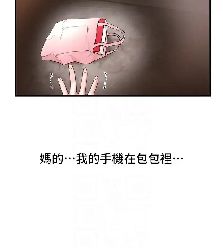 第38話-動彈不得的小太妹