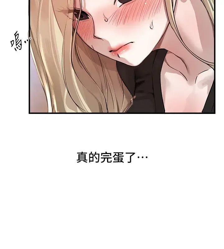 第38話-動彈不得的小太妹