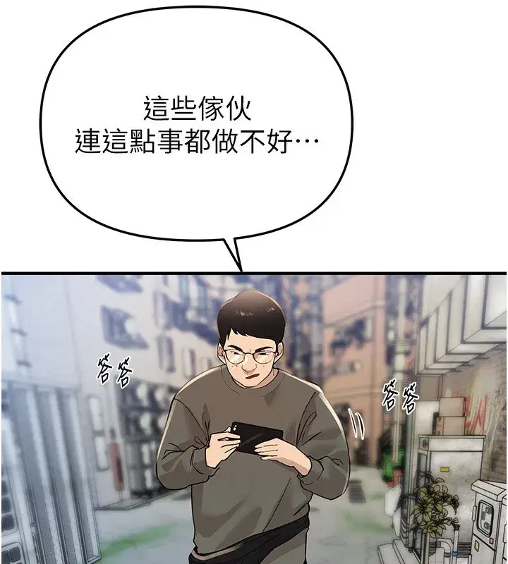 第38話-動彈不得的小太妹