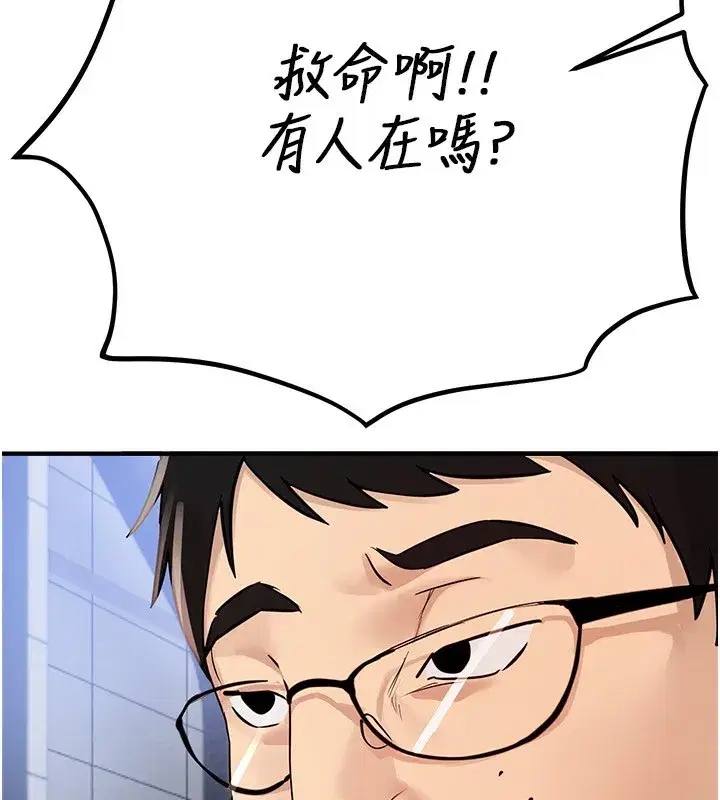 第38話-動彈不得的小太妹