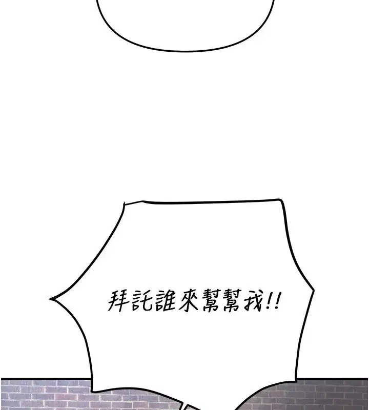 第38話-動彈不得的小太妹