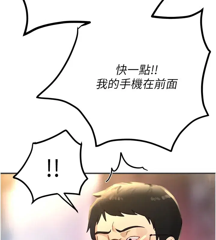 第38話-動彈不得的小太妹